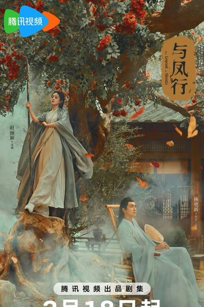 Watch the latest show The Legend of Shen Li with English subtitles for free in Asiaflix