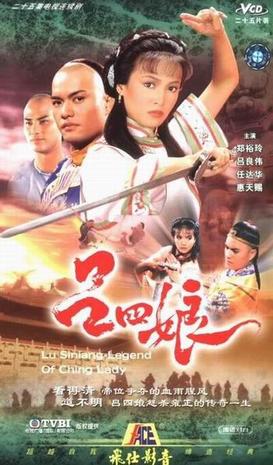 The Legend of the Ching Lady  1985 