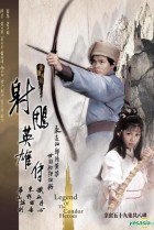 Streaming The Legend of The Condor Heroes 1982