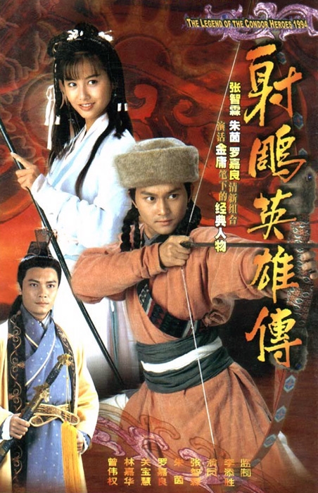 Streaming The Legend of the Condor Heroes 1994