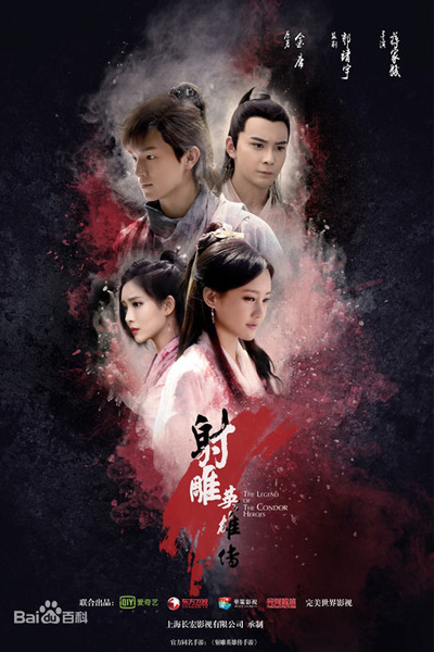 Streaming The Legend of the Condor Heroes (2017)