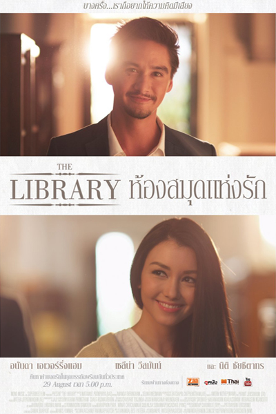 Streaming The Library (2013)