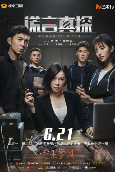Streaming The Lie Detective (2021)