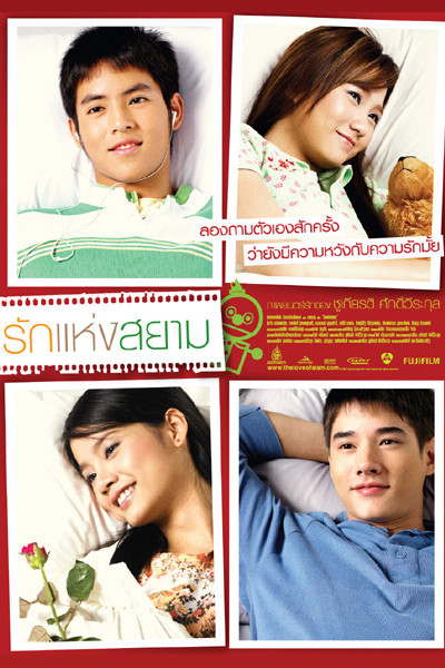 Streaming The Love of Siam