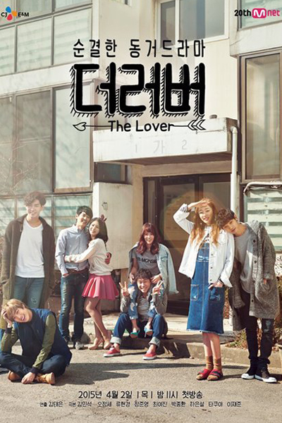 Streaming The Lover (2015)