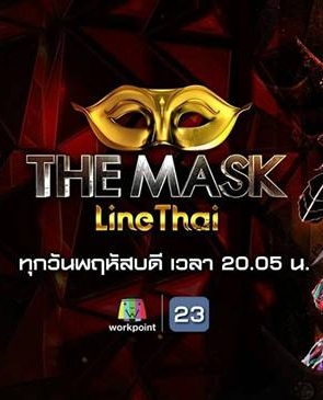 Streaming The Mask Line Thai (2018)