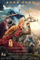 Streaming The Monkey King 2