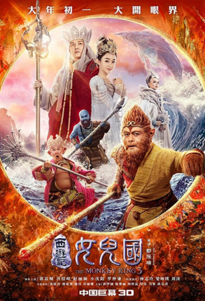 The Monkey King     Kingdom of Women