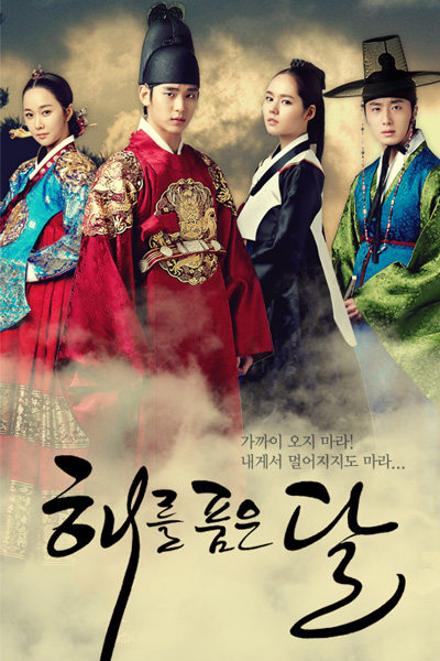 Streaming The Moon That Embraces The Sun