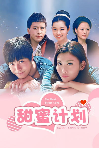 Streaming The Most Sweet Love (2021)