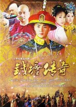 Streaming The Mystery of Emperor Qian Long