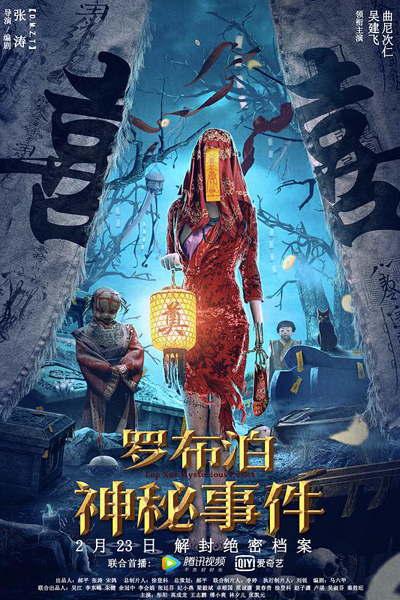 Streaming The Mystery of Lop Nur (2022)
