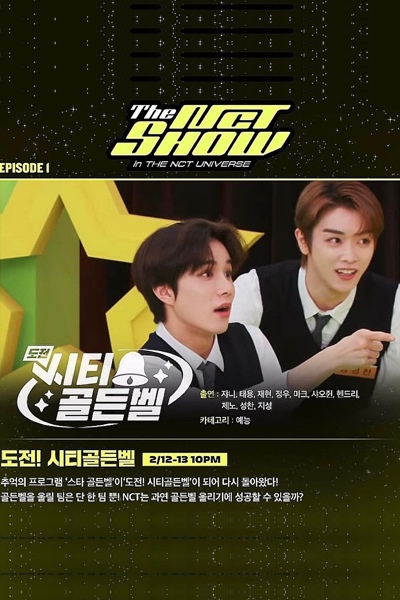 Watch the latest show The NCT Show in the NCT Universe with English subtitles for free in Asiaflix