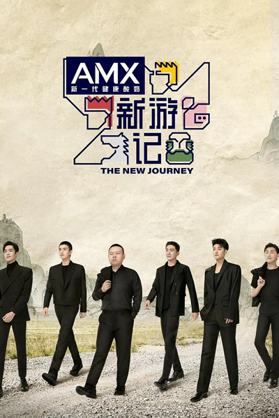 Watch the latest show The New Journey with English subtitles for free in Asiaflix