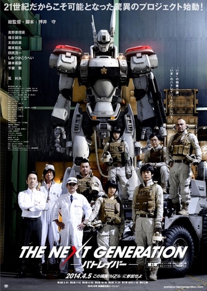 Streaming The Next Generation -PATLABOR-