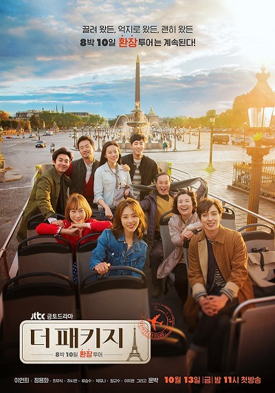 The Package Korean Drama