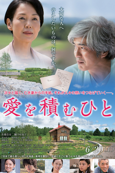 Streaming The Pearls of the Stone Man (2015)