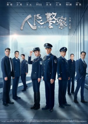 The People's Police (2024) Episode 23