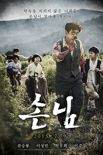 Watch the latest show The Piper with English subtitles for free in Asiaflix