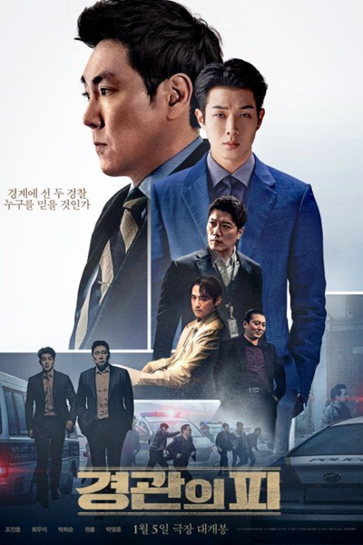 Streaming The Policeman's Lineage (2022)