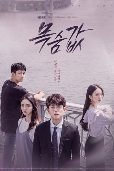 Streaming The Price of a Life (2019)