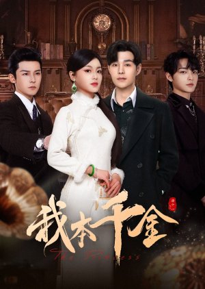 The Princess (2024) Episode 25