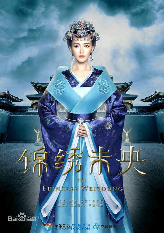 Streaming The Princess Wei Yang