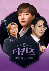 Streaming The Queens (kshow)