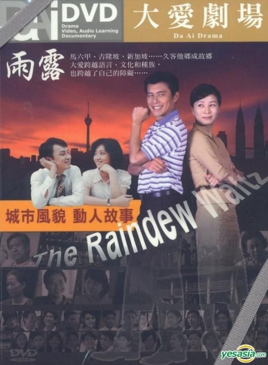 Streaming The Raindew Waltz (2012)