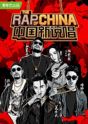 Streaming The Rap of China 2019