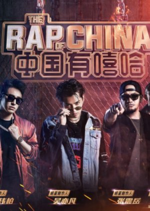 Streaming The Rap of China: Season 1