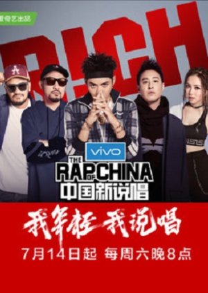 Streaming The Rap of China: Season 2