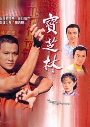 The Return of Wong Fei Hung  1984 