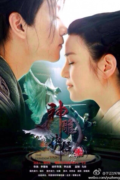 Streaming The Romance of the Condor Heroes 2014