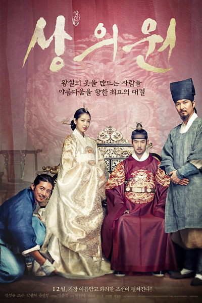 The Royal Tailor 2014 Episode 1