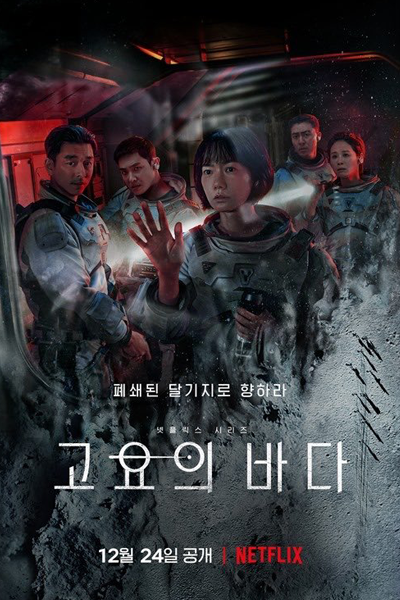 Streaming The Silent Sea (2021)