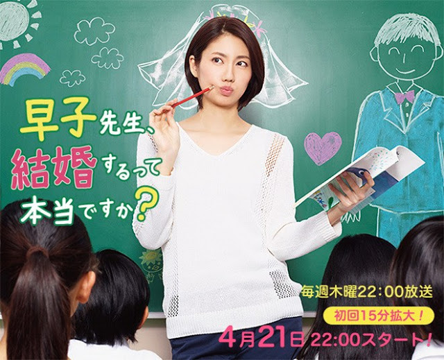 Streaming The Single Teacher Miss Hayako (Hayako Sensei, Kekkon Surutte Honto Desu Ka?)