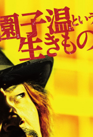 Streaming The Sion Sono