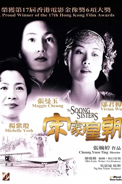 Streaming The Soong Sisters