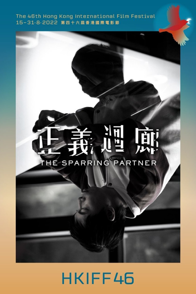 The Sparring Partner (2022)