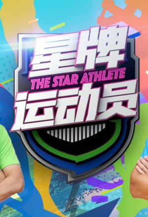 Streaming The Star Athlete (2023)