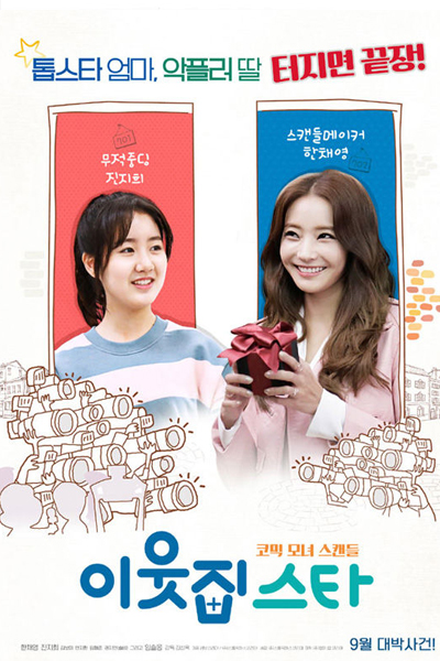 Watch the latest show The Star Next Door with English subtitles for free in Asiaflix