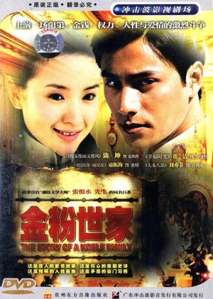 Streaming The Story of a Noble Family (2003)