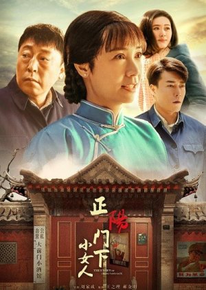 Streaming The Story of Zheng Yang Gate 2 (2018)