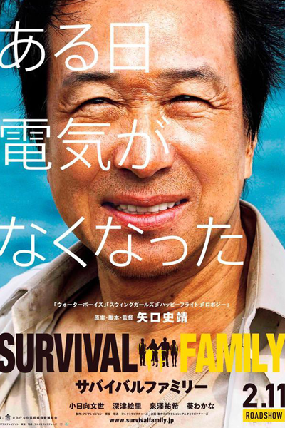 Streaming The Survival Family (2017)
