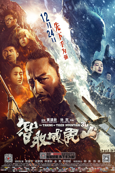 Streaming The Taking Of Tiger Mountain (2014)