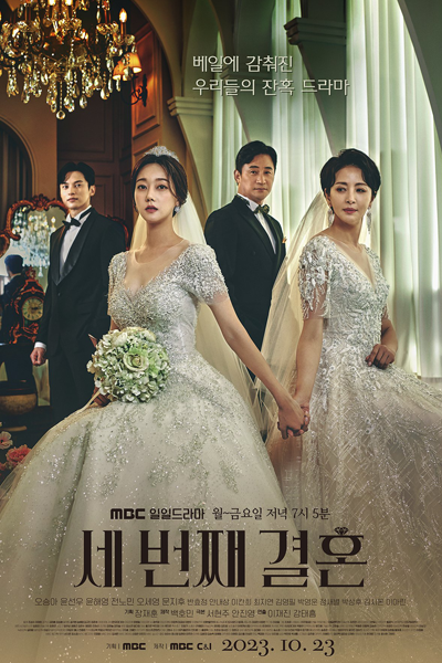 Streaming The Third Marriage (2023)