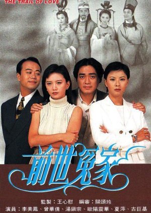 The Trail of Love  1995 