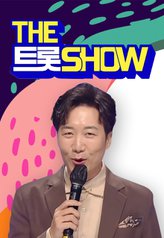 Streaming The Trot Show