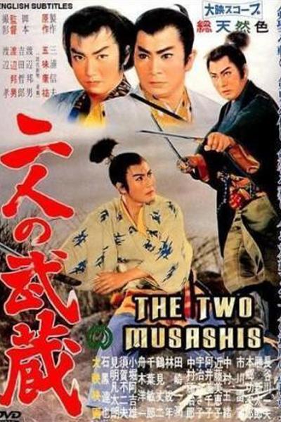 Streaming The Two Musashis (1960)